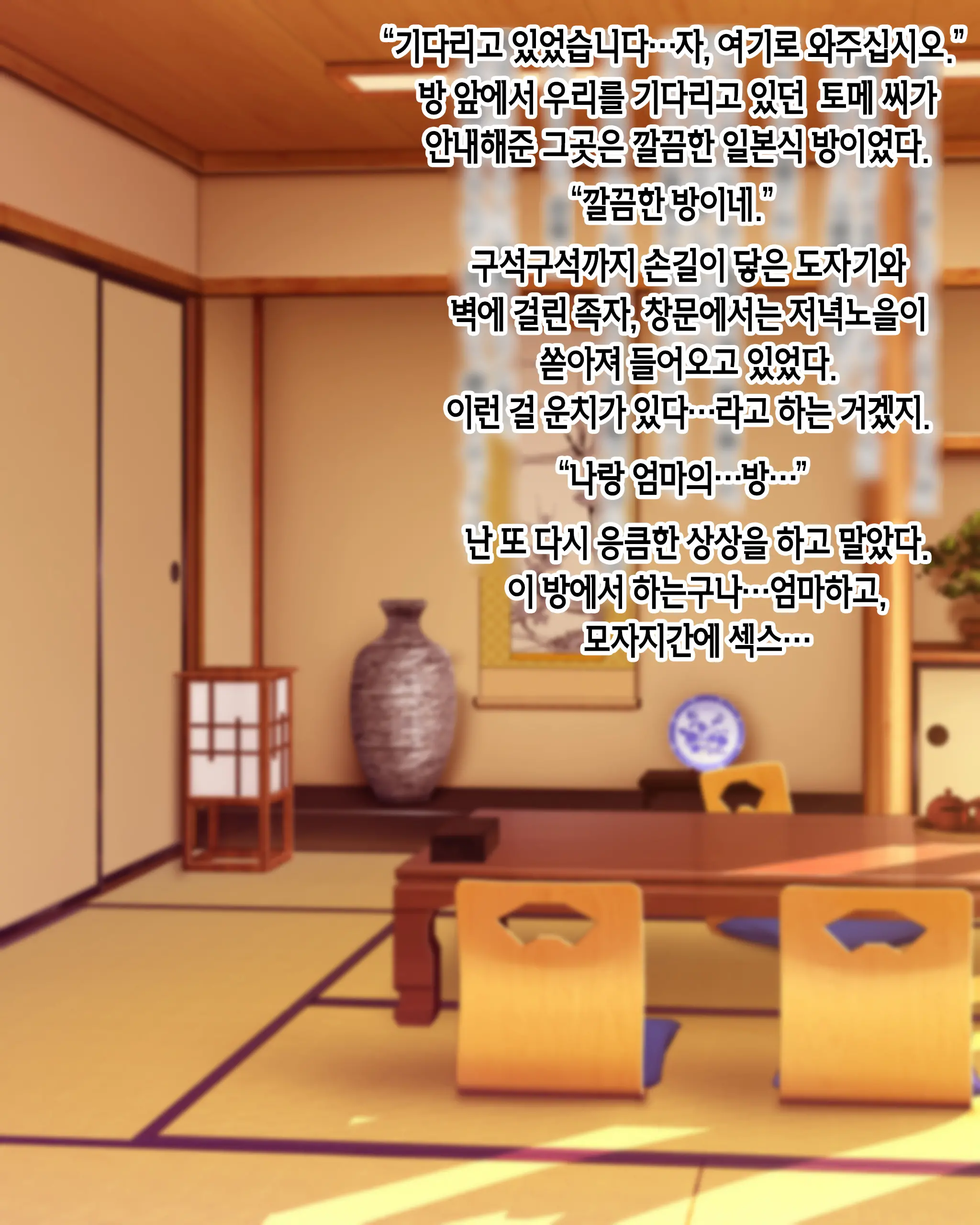 Mura No Fuushuu De Ryousaikenbo Na Bakunyuu Haha Ni Tanetsuke Sex Shimakuru Koto Ni Natta Boku | 마을 풍습으로 현모양처 폭유 엄마에게 마구잡이로 씨 뿌리기 섹스하게 된 나